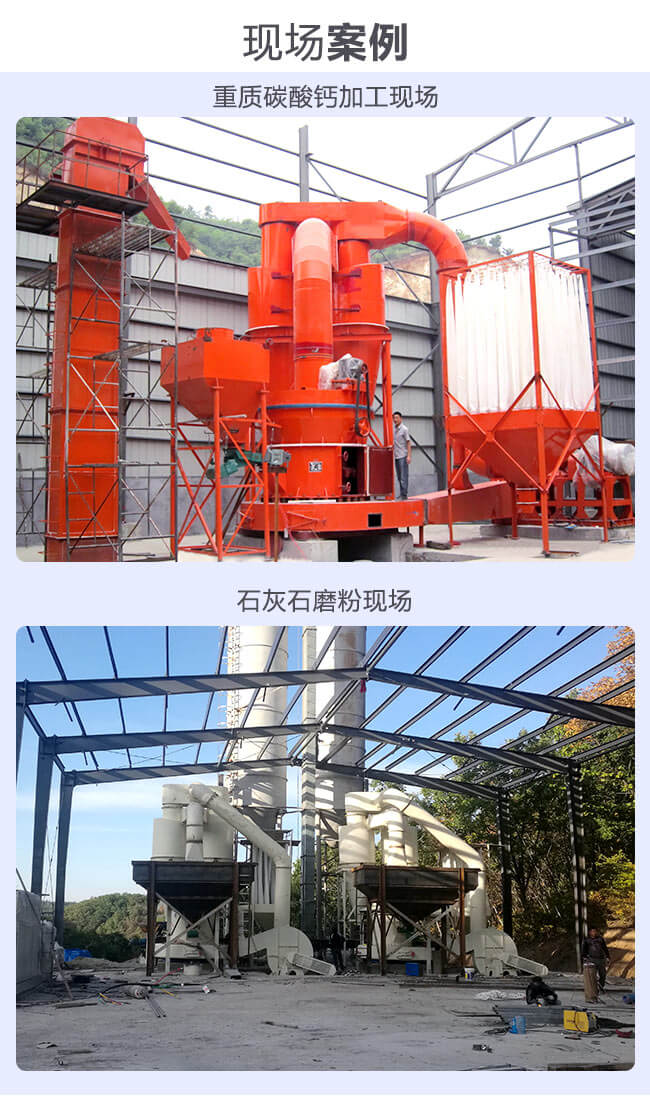 礦石磨粉機(jī)生產(chǎn)現(xiàn)場(chǎng)
