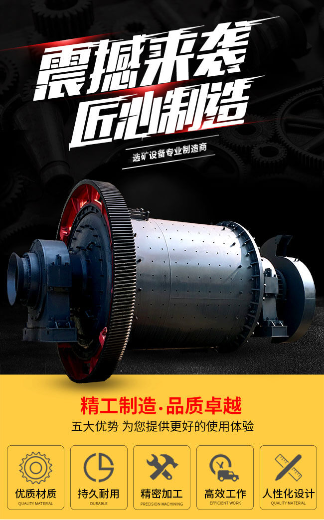 球磨機專業(yè)制造商
