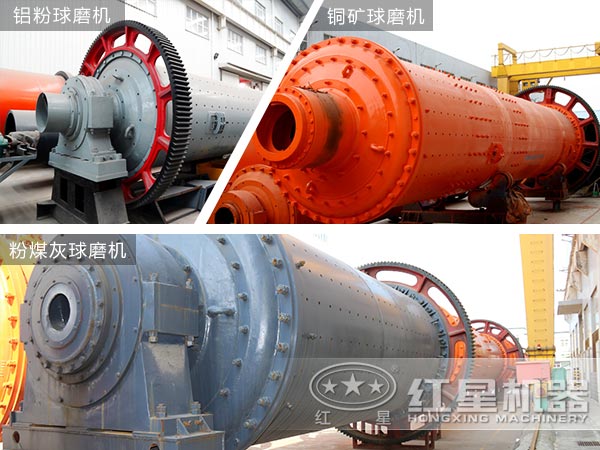 各種物料球磨機拼圖展示