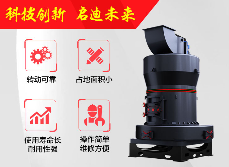 高壓懸輥磨粉機性能穩(wěn)定