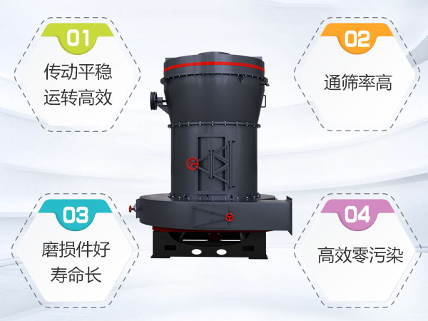 紅星牌雷蒙磨粉機(jī)生產(chǎn)優(yōu)勢(shì)多