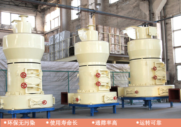 石灰石雷蒙磨粉機(jī)的生產(chǎn)優(yōu)勢多