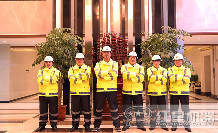紅星機器售后服務(wù)團隊