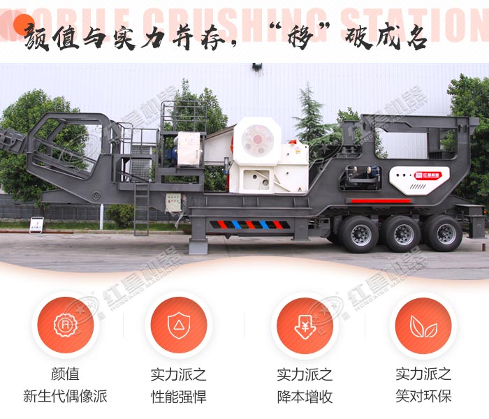 流動(dòng)石子碎石機(jī)優(yōu)勢(shì)