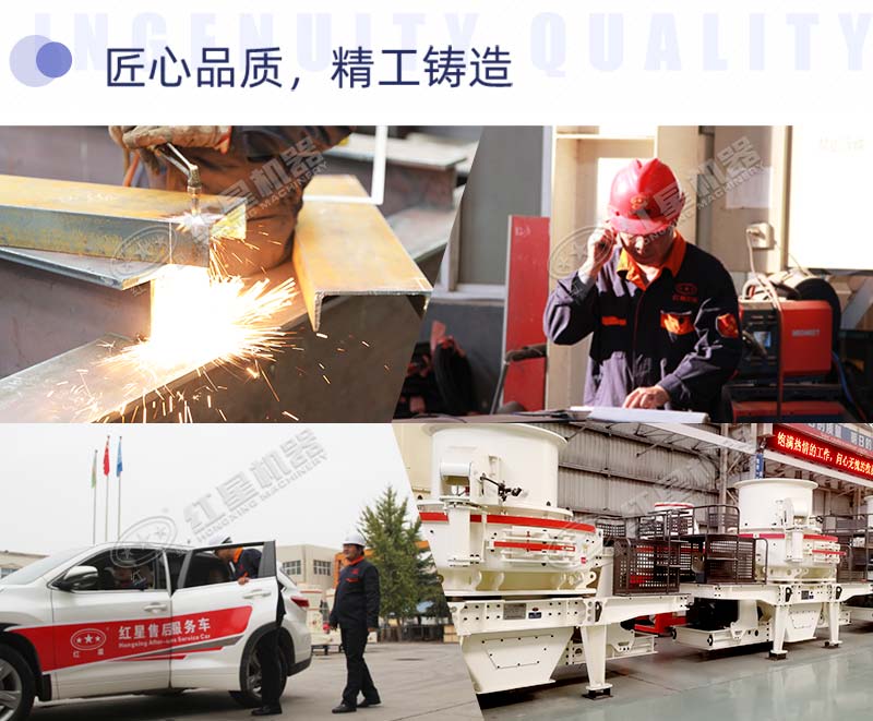 紅星機器風采展示