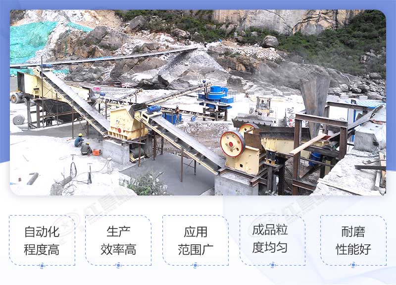 制砂生產(chǎn)線性能優(yōu)勢(shì)