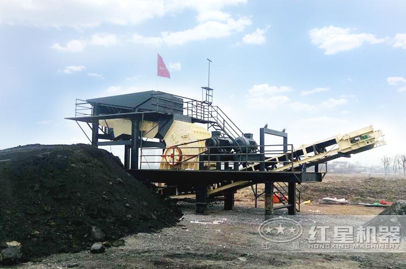 錘式移動煤矸石破碎機