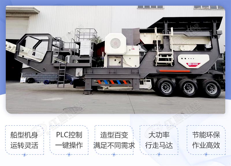 移動煤矸石破碎機性能優(yōu)勢