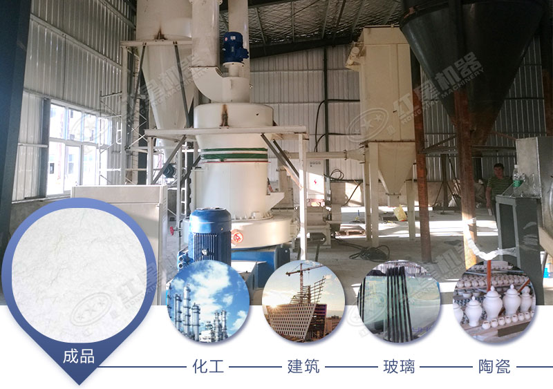 1000目超細(xì)磨粉機(jī)應(yīng)用領(lǐng)域廣