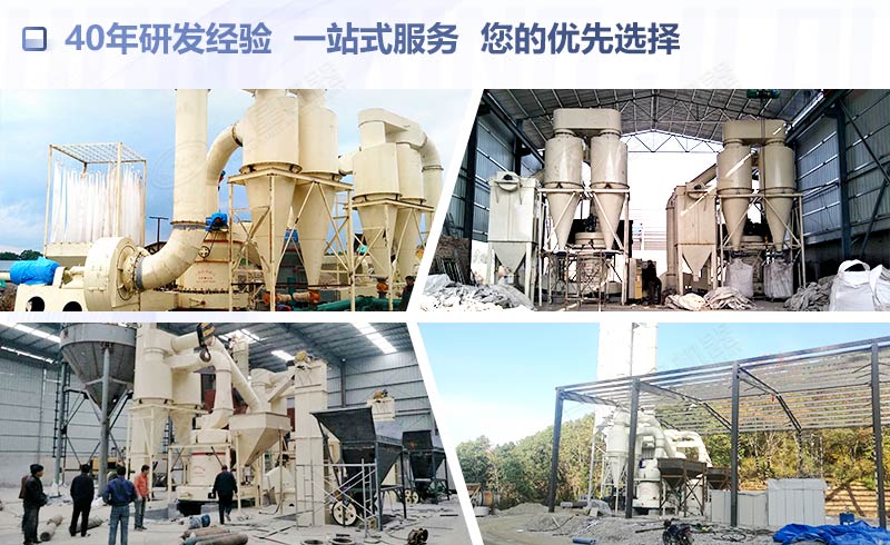 紅星石磨粉機用戶現(xiàn)場集錦