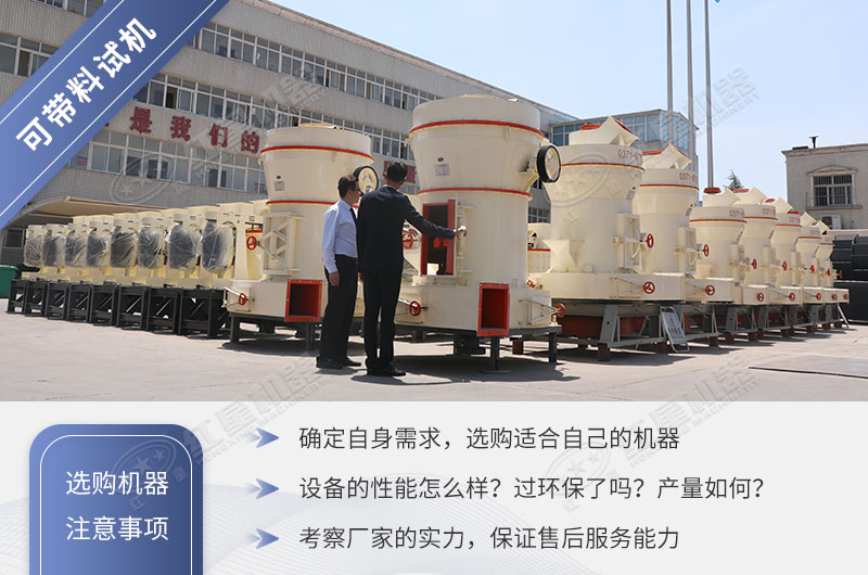 如何選擇一臺(tái)靠譜的超細(xì)磨粉機(jī)