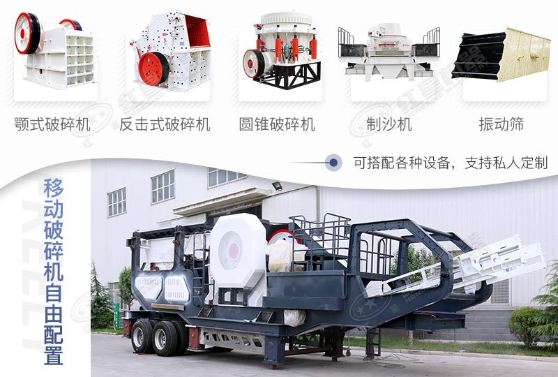 建筑垃圾處理設(shè)備可隨意搭配機(jī)型