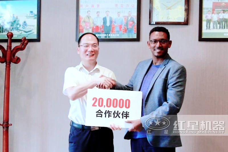 紅星機(jī)器用心服務(wù)每位客戶