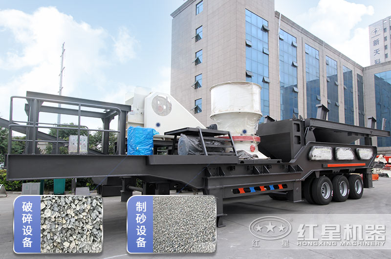 移動(dòng)破碎制沙機(jī)集破碎制沙于一體
