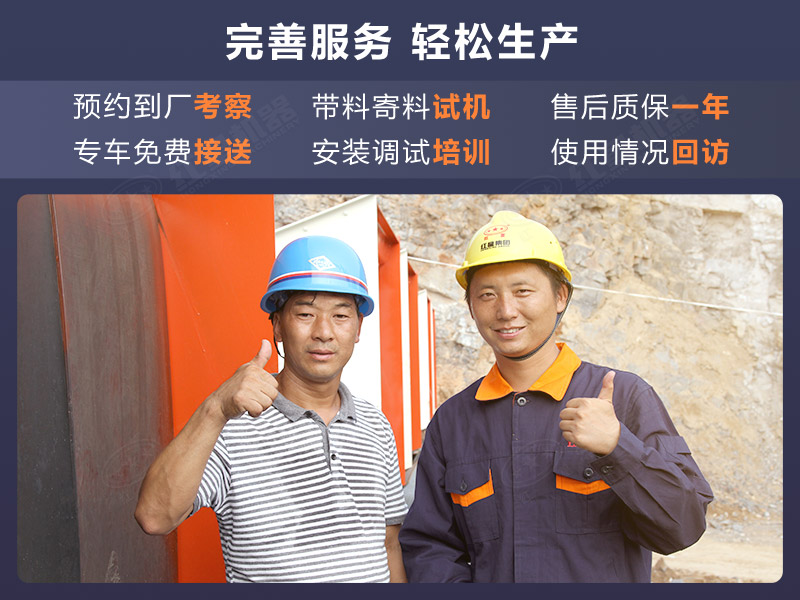 紅星機器20萬客戶的共同選擇