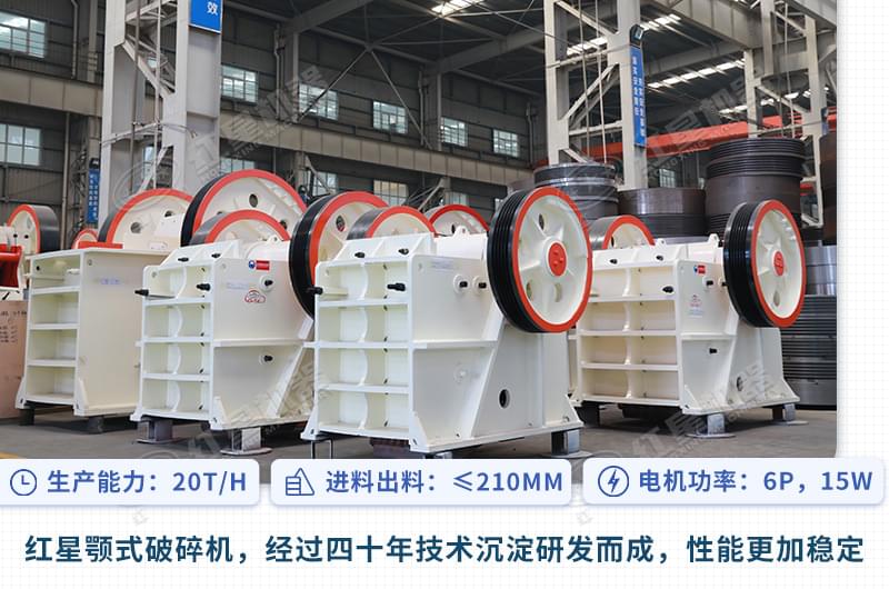 顎式破碎機產(chǎn)能大