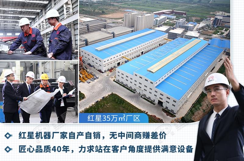 紅星機器廠家直銷價格實惠