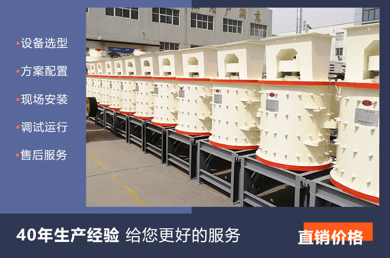 紅星機器40年專業(yè)礦山設(shè)備廠家