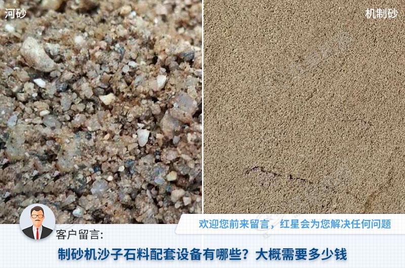 天然砂緊缺，機制砂搶占市場