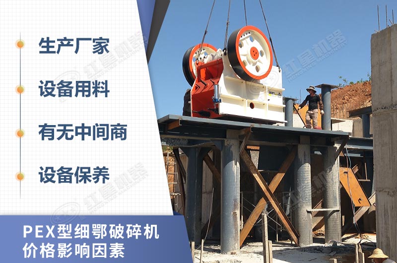 價(jià)格影響因素