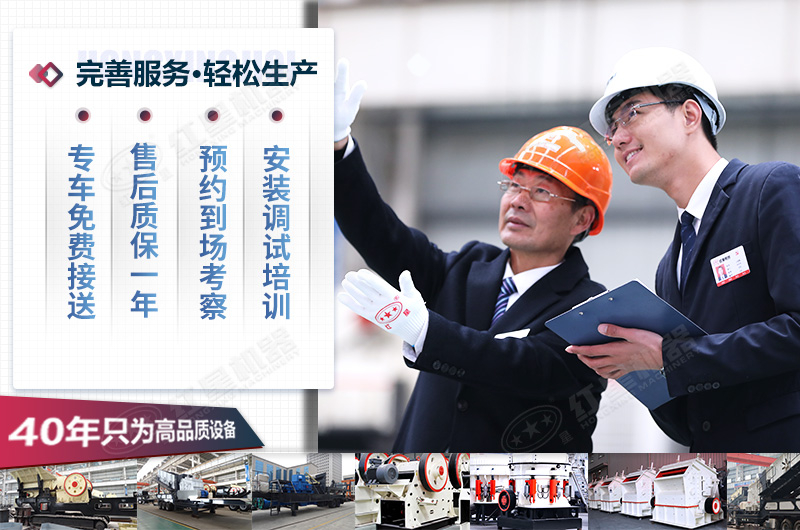 紅星機器風(fēng)采展示